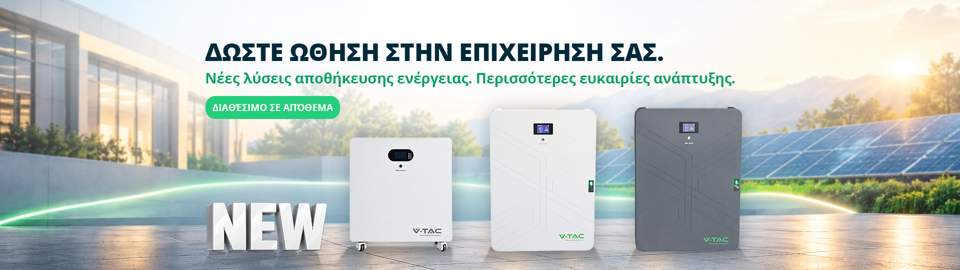 batteries-on-stock-gr